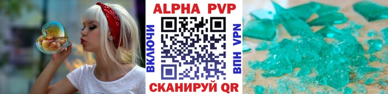А ПВП VHQ  Алушта 