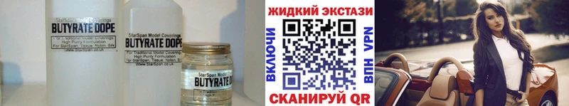 БУТИРАТ оксана  что такое наркотик  МЕГА tor  Алушта 