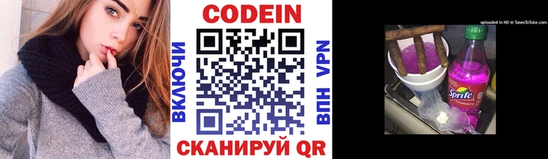 маркетплейс официальный сайт Алушта Codein Purple Drank