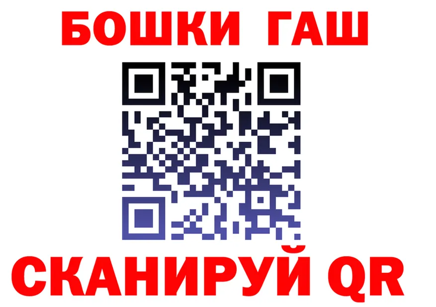 ГАШ убойный вход это МЕГА Алушта