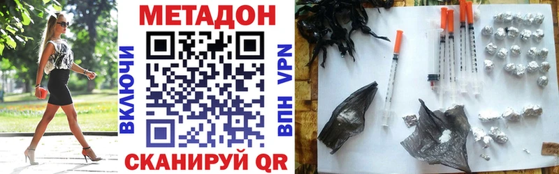 Метадон VHQ  купить наркотик  Алушта 