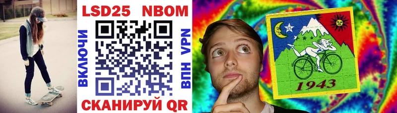 Марки 25I-NBOMe 1,5мг  Алушта 